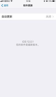 苹果8要不要升级到ios12.0.1的系统呢