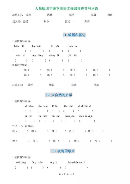 预备拼音解释词语—准备是什么意思请解释？