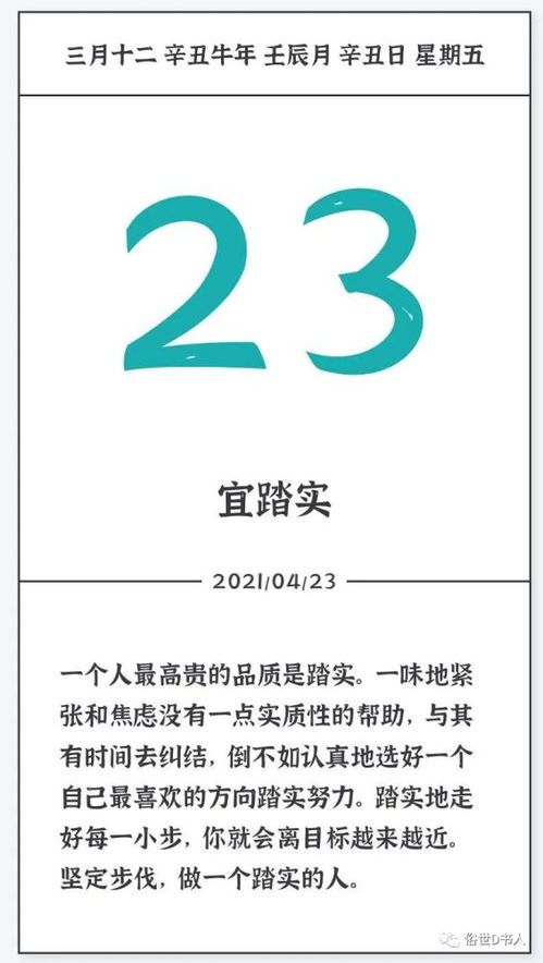 2021年农历三月十二日日子怎样(二o二一年农历三月十二日)