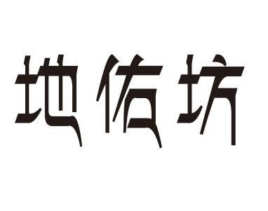 地佑商标注册查询 商标进度查询 商标注册成功率查询 路标网 