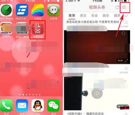 视频头条怎么添加频道？