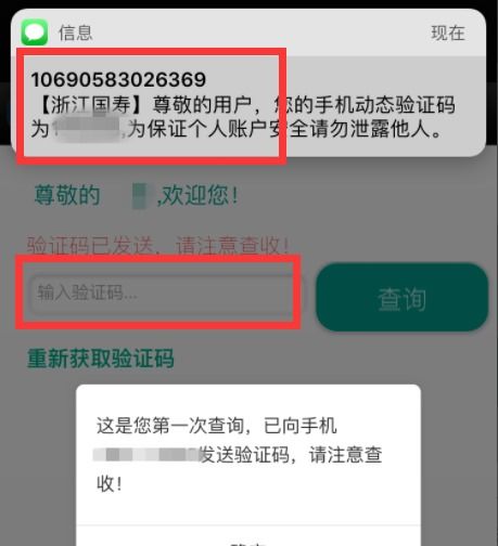 太平洋保险柜电话,太平洋保险保单查询怎么查?