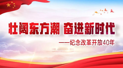 改革开放40年 风起小岗村 中国农村改革是这样深化的