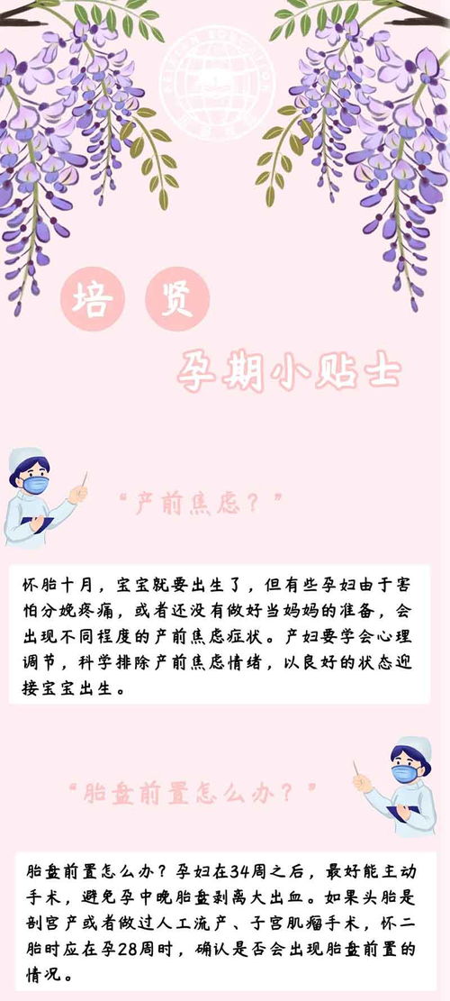 孕期日常生活的小常识(孕妇日常生活吃什么好)