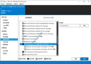 win10怎么安装.net3