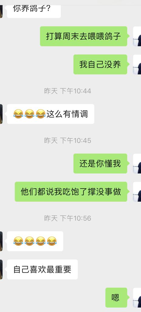 通过聊天可以看出这个女生对我有好感吗 