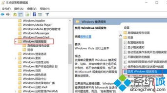 为什么win10安装软件显示磁盘错误报告