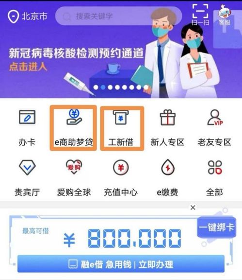 有中介给我办理新网银行好人贷，内部操作可贷50到80万，出额度后交6000，然后操作下款，这是真的？