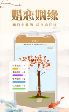 易奇八字免费下载 易奇八字2020最新app1.0下载 飞翔下载 