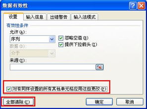 在Excel表格里面输入值的时候显示其他用户已设定什么的,该怎么解决才能输入别的文字呢 