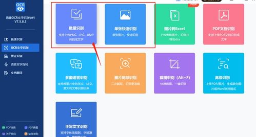 图文教程教你怎么使用图片转化成文字的工具