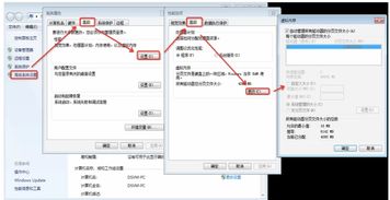 电脑虚拟内存怎么设置 (怎么调虚拟空间)