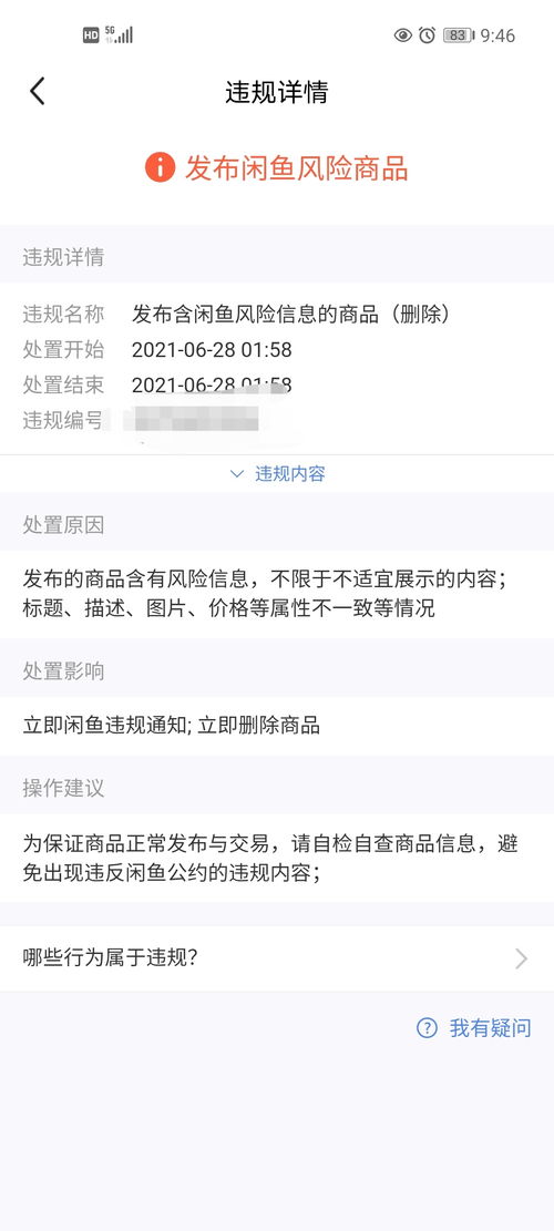 被人举报了怎么办