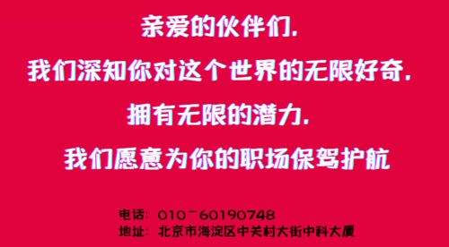 北银消费金融公司2021届校园招聘