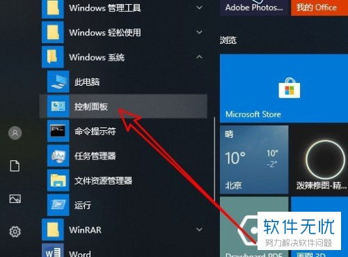 电脑系统win10播放器