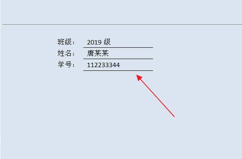 请问下图中的word封面中的横线填入文字后,是怎么保证横线长度不变的 