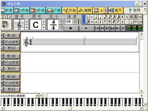 一个老软件叫 音乐大师99 ,10多年前用win98电脑用过,不知道类似的软件有没有 