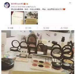 会玩 柳岩找不到眉笔用眼影画眉 还不是因为女星们的梳妆台太乱