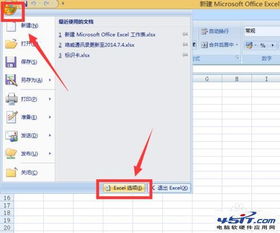excel10在win10显示无法运用