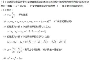 高中物理知识点必修一