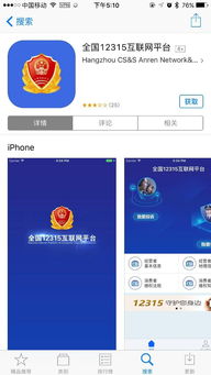 维权电话打不通 现在消费者能通过 App 和 12315小程序 进行在线维权