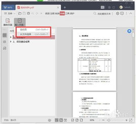 wps办公怎么删掉行？wps2019怎么删除行(wps office怎么删除行列)