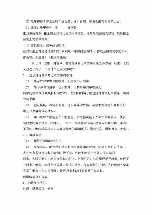 10纸的发明 