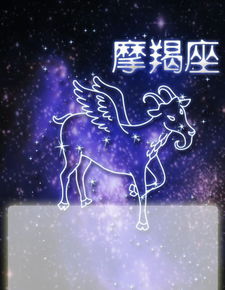 摩羯星座10月份运势 摩羯座10月运势