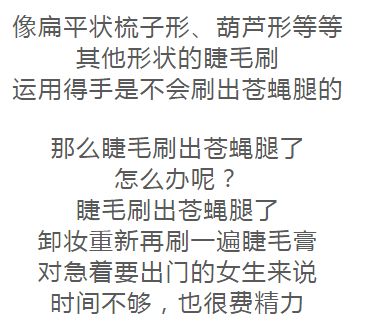 化妆技巧 浮粉 脱妆 眼线粗细不一