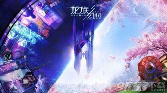 中元节将至在龙族幻想世界中点河灯可得到什么道具呢 龙族幻想8月14日每日一题答案