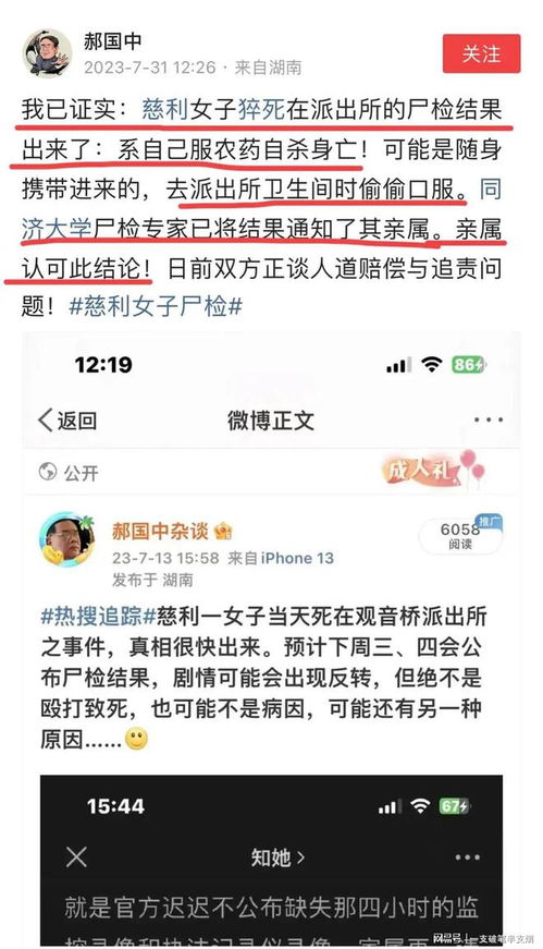 赵某香女儿,你怎么不回我信息了 是真相大白后打了你的脸了