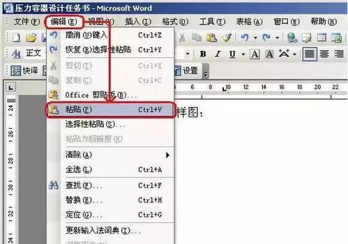 CAD,Word,Excel之间的转换,随你怎么换 搜狐教育 搜狐网 