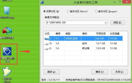 如何将win10系统换成win7系统盘