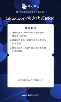 BKEX币客下载