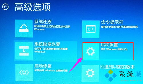 win10系统高级设置进入