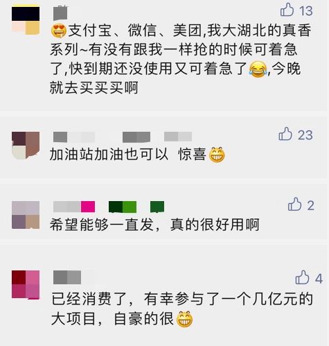 湖北消费券有效期多长(湖北消费券有使用期限吗)