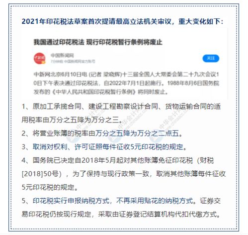 如何利用模糊金额法对印花税进行纳税筹划