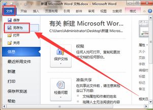 default.aspx默认页面怎么改默认页面