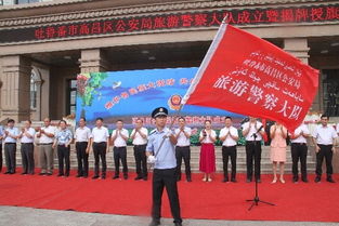 新疆成立首支专职旅游警察大队 维护景区旅游市场秩序和治安环境 