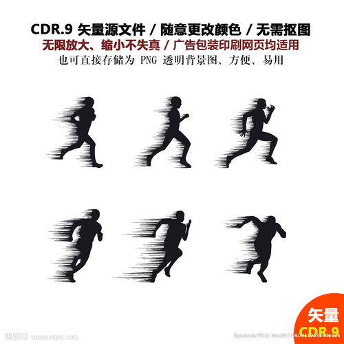 手绘体育运动健身跑步图标图片 