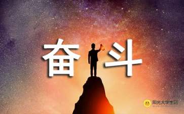 年轻努力的励志短句图片-2021时代少年团励志语录？