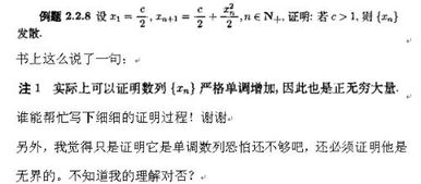 “数列发散”是什么意思？