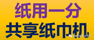 安徽高融实业有限公司是和支付宝合作做“支付宝纸用一分”的广告发布宣传业务吗？