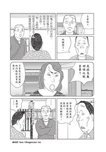 深夜食堂 漫画 米粒分享网 Mi6fx Com