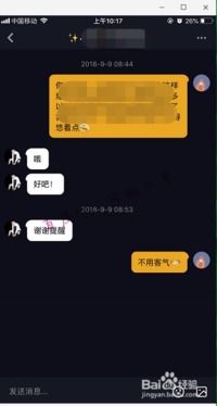 抖音怎么给别人发私信 抖音私信哪里查看