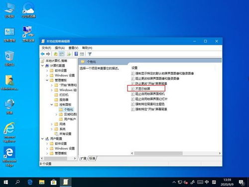 win10设置里有些不能改