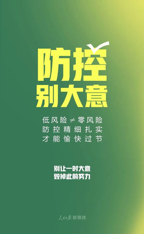 防控疫情的励志词句_做好防疫工作的句子？