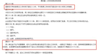 请问：企业上班.劳动法规定的时间一周是多少小时?