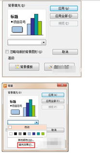 wps背景图片怎样设置透明度