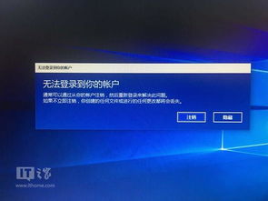 WIN10家庭中文版怎么关闭账户登录